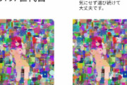 【悲報】遺伝子アルゴリズムでエロ画像を生成するプロジェクト、お漏らししてしまう…