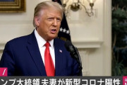 【速報】トランプ大統領にガチ『死刑判決』！！【※ソース有】