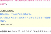 【画像】風俗嬢と確実に連絡先交換する術、発見されるｗｗｗｗｗｗｗｗｗｗｗｗｗｗｗ