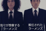 【悲報】小林賢太郎が小山田圭吾と同列に並べられるのか、流石に可哀想すぎるんやが