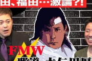 有田哲平「『歴代プロレスラー5人挙げよ』と言われたら、ここに『大仁田厚』が間違いなく入る」