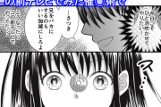 【エロ漫画】クソ生意気な妹J○がオレをバカにしやがったので、催眠術をかけて言いなりにさせてハメハメしてやったｗｗｗ