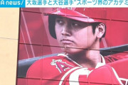 【朗報】大坂なおみ選手＆大谷翔平選手が「スポーツ界のアカデミー賞」受賞