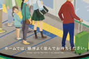 【悲報】東京メトロ、外国人差別をして炎上