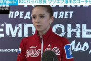 【北京五輪】失意のワリエワを叱責、トルソワは銀に号泣…海外メディアが報じた「最強ロシア軍団の不協和音」