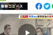 【悲報】青葉被告の勝利か？検察が青葉の小説から京アニがパクったことを立証