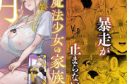 新着オススメエロ漫画・同人誌　2025/10/15