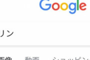 Google「マリンってコイツのことだろ？」
