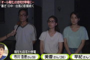 【画像】この家族は何のメリットがあって全国放送のインタビューを受けてしまったのか