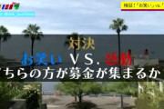 【悲報】NHKさん、みんなが見て見ぬふりをしてきたことを突き付けてしまう