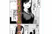媚薬を飲んで全裸となりアヘ顔で快楽堕ち同人エロ漫画
