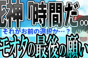 【2ch感動スレ】余命3ヶ月のキモオタの最後の願いに涙が止まらない…【ゆっくり解説】