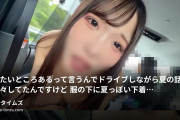 OUTDOORcomの動画・※低身長ロリ巨乳※幼い顔なのにひょっとこフェラでご奉仕してくれる変態女を野外露出調教したら中出し懇願堕ちした時の一部始終...