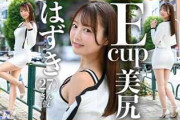 【素人】葉月さん（仮）27歳。金と刺激を求めて個撮に応募してきた働くオンナたちのドキュメントSEX！