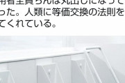 【悲報】TOTOさん、おしっこが飛び散らない代わりにちんぽが丸だしになる便器を作ってしまう