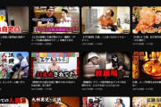 【緊急】江頭2:50のYouTubeがどえらい事になっているｗｗｗｗ
