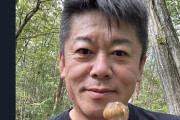 【悲報】ホリエモンこと堀江貴文さん、意味深は写真をTwitterに上げてしまう