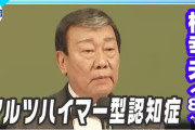 橋幸夫「アルツハイマー型認知症」を公表「頭の中がさっぱり分からなくなっちゃう」　活動は継続