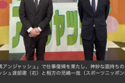 【悲報】アンジャッシュ渡部、早速大炎上ｗｗｗｗｗｗ