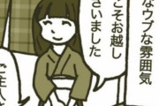 縦漫画・添い寝ならぬ袴姿の女中さんとの添い足湯の心地よさ