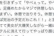 【画像】陽キャのホテルへの誘い方、ヤバすぎるｗｗｗｗ