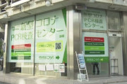 【画像】東京のPCR検査センターが「コロナはただの風邪軍団」に完全包囲される