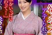 欲求不満な和服姿の三十路熟女！極上ボディを持つ巨乳の女将にチンポをぶち込み卑猥性交