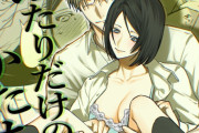 エロ漫画『ふたりだけのかたち』をrawやhitomiを使わずに無料で読む方法│はんむらも法典