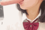 【GIF】女子高生がフ●ラチオテク披露してくれたから動画に撮ったンゴｗ