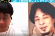 【放送事故】ひろゆきと宮沢准教授の喧嘩動画クソワロタwwwwwww