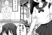 【エロ漫画】学級委員JKが気になる男の子とクラスのギャルビッチな女子にプリントを届けに行ったら寝取られた！その姿を見て暴走した学級委員JKも仲間に加わり3Pセックスしちゃうｗｗｗ