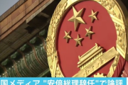 中国メディア「日本を必ず味方にすべき」　中国による日本マスコミ支配や五毛党の書き込みが活発化か