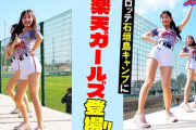 【画像】台湾の美人チアガールがついに来日！！！！！！！！