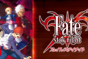 【朗報】Fateさん、やっぱりstaynightこそが最高だったwwwwww