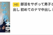 大学４年間でAVとIV合わせて318本買ってた　おすすめ教えるわ