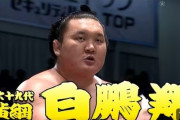 白鵬「相撲の未来を世界中の人々とともに築いていく」