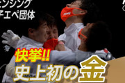 【東京運動会】フェンシング団体まで日本が金メダルで、さすがに何かおかしいと気づく人が増え始める