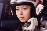 【画像】石田えりが演じた「ウルトラマン80 城野エミ写真集 MEMORIES OF EMI」刊行決定