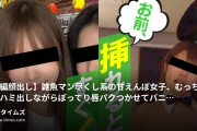 男尊さま | マゾ鳴き女子とガチオス交尾の動画・【本編顔出し】雑魚マン尽くし系の甘えんぼ女子、むっちり肉をハミ出しながらぽってり唇パクつかせてバニーのまま着衣ごっくんフ...