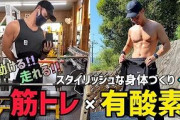 たまに筋肉ムキムキとかデブなのに異様にスタミナとか運動量あるやついるよなｗｗｗ