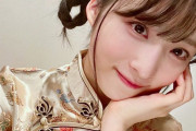 【AKB48】「2万年に1人の美少女」小栗有以（19）、ほっそり二の腕チラりの可愛すぎるチャイナ服姿披露！「圧巻の可愛さ！」絶賛の声殺到