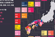 【画像】都道府県別の「エロワード」検索ランキングｗ