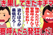 【2chスカッとスレ】入社初日からタメ口でマウントを取るおじさん部下「お前らに敬語なんて使わん！」⇒私達も敬語を止めた結果…ｗ【ゆっくり】