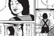 縦漫画・浮気セックスしてきた翌朝の人妻の顔は明るい