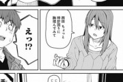 【画像】こういうゆるエロの一般漫画教えてほしいんやけどｗｗｗｗ