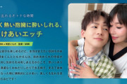 優しく熱い抱擁に酔いしれる、とろけあいエッチ