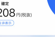 マッマ「大学生なったらスマホ代あんたが払ってね」ワイ「ええよ(今いくら払ってるんや？)」ﾎﾟﾁ