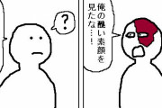 【画像】こういう「醜い素顔を見ても平然としてる」みたいなのが好きなんだけどｗｗｗ