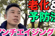 筋トレおじさんは若く見えるけどランニングおじさんは老けて見えるよね