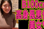 【朗報】素晴らしい肉体のグラドルが現れるｗｗｗｗｗｗｗ